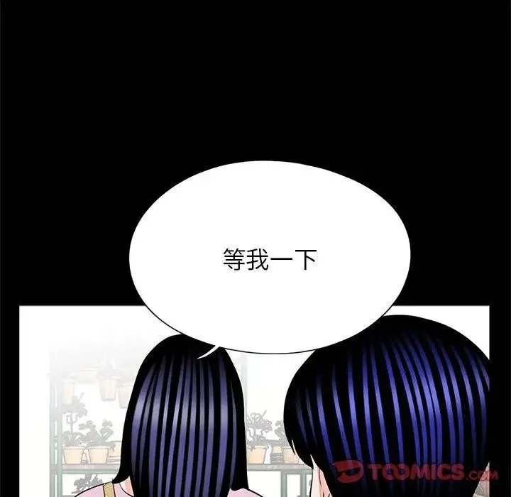 借子 第32話 第94页
