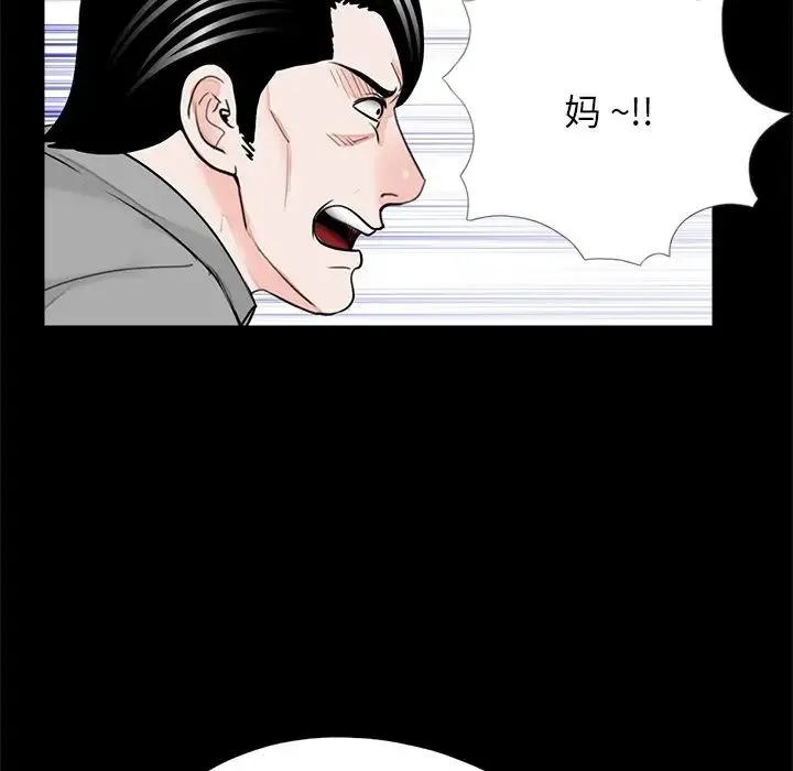借子 第32話 第37页
