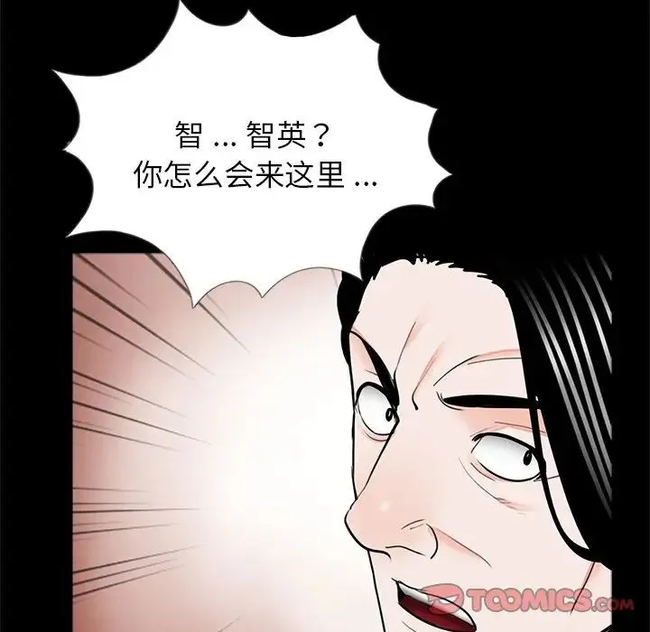 借子 第32話 第30页