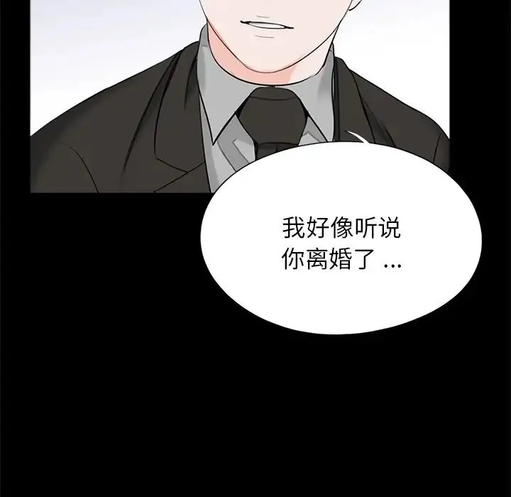 借子 第32話 第73页