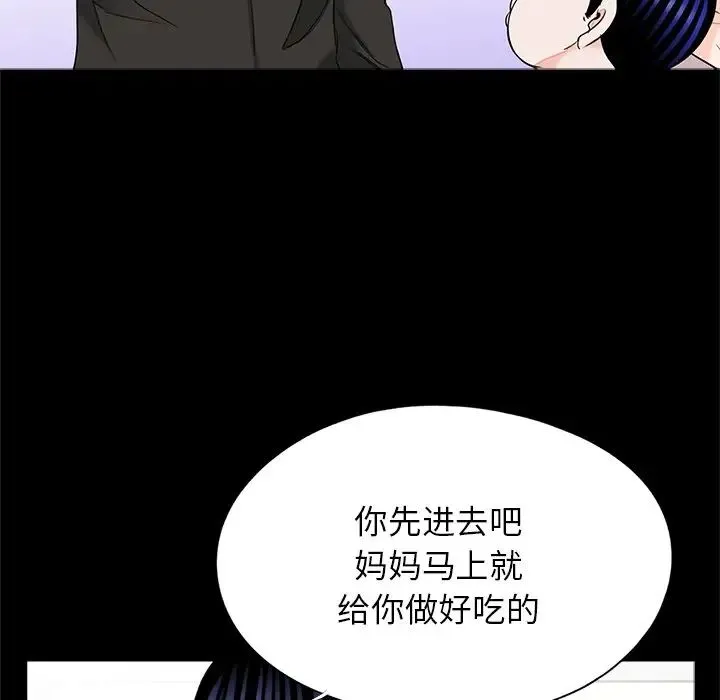 借子 第32話 第89页