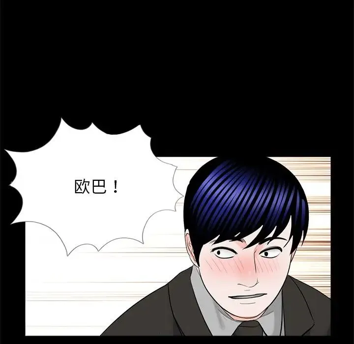 借子 第32話 第107页