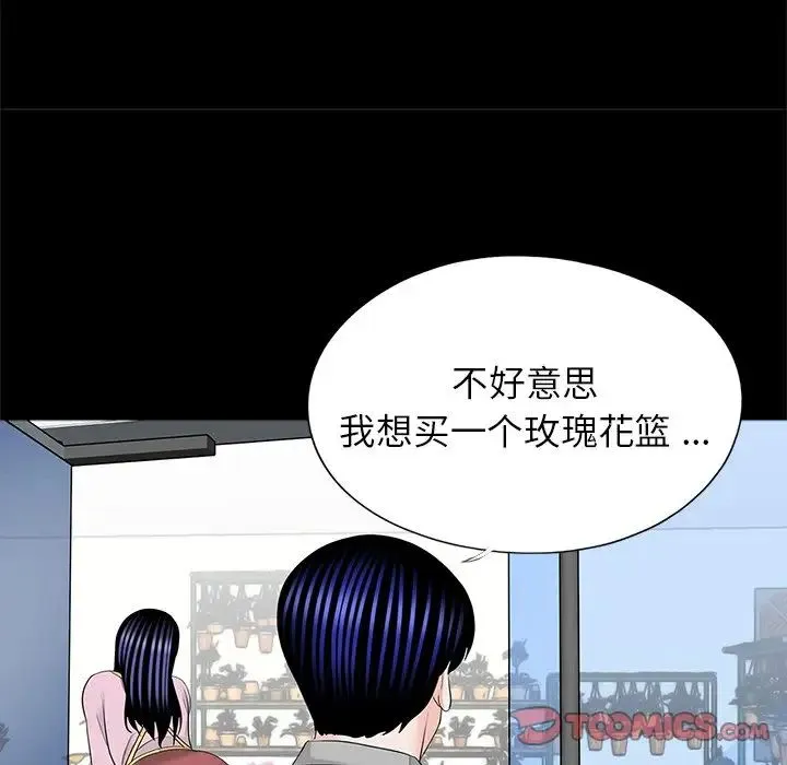 借子 第32話 第62页