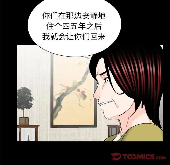 借子 第32話 第38页