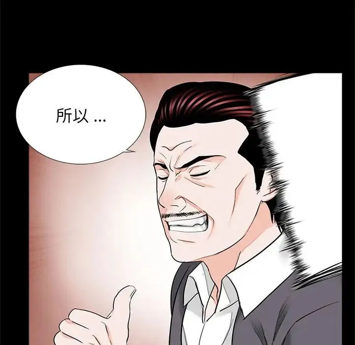 借子 第32話 第11页