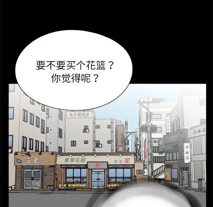 借子 第32話 第57页
