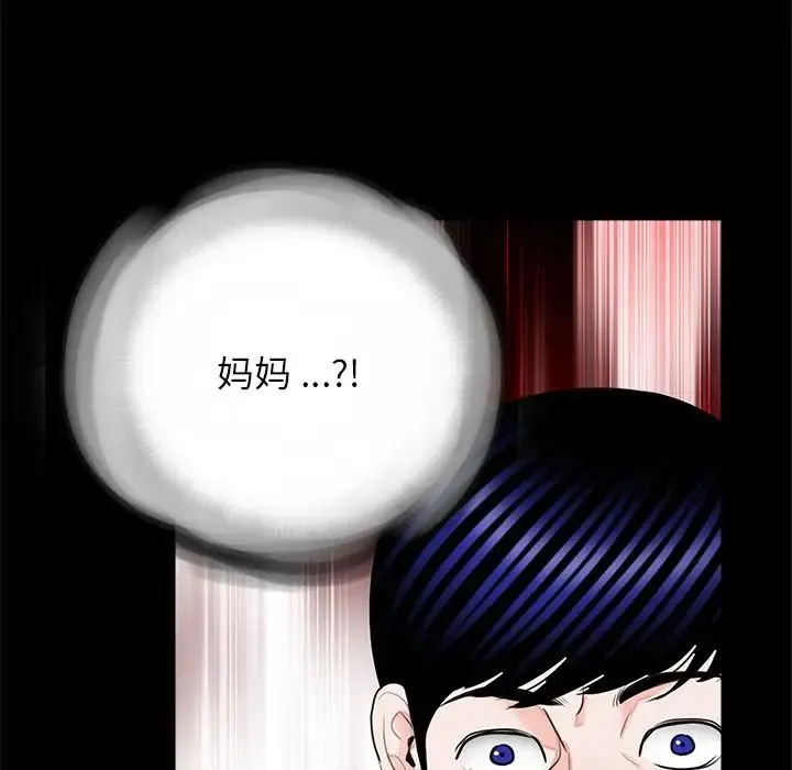 借子 第32話 第81页