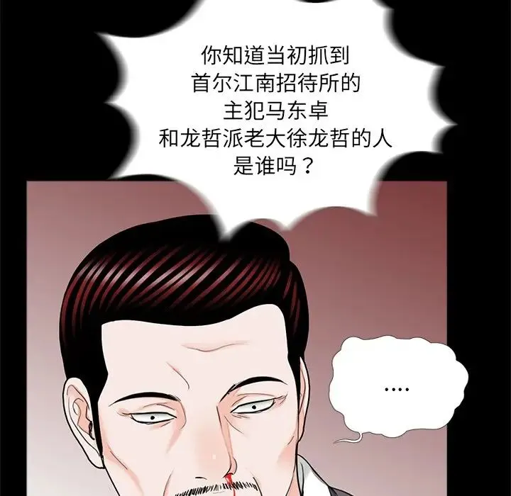 借子 第32話 第15页