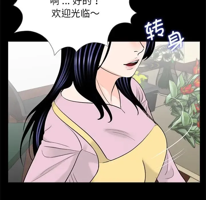 借子 第32話 第64页