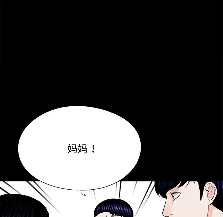 借子 第32話 第79页