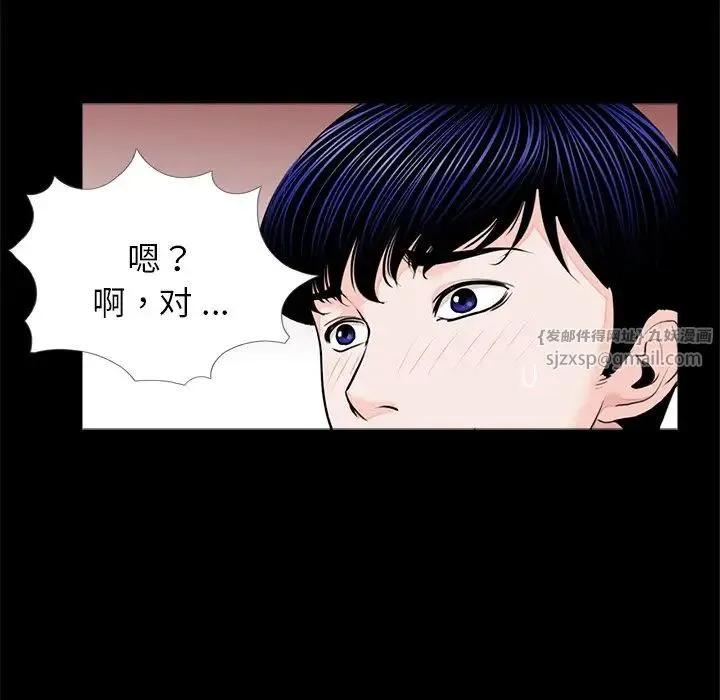 借子 第32話 第93页