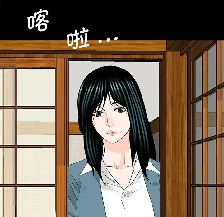 借子 第32話 第28页