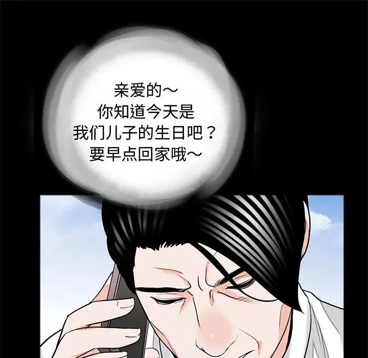 借子 第32話 第45页