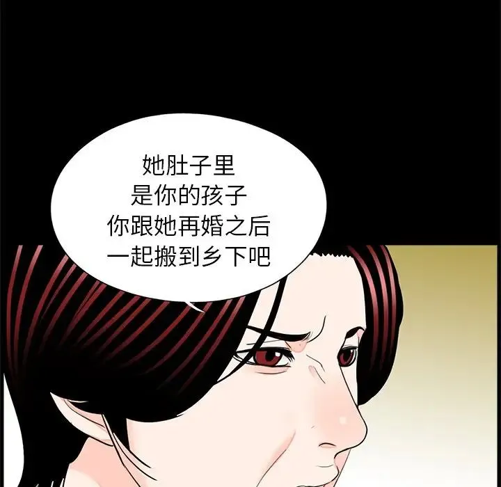 借子 第32話 第33页