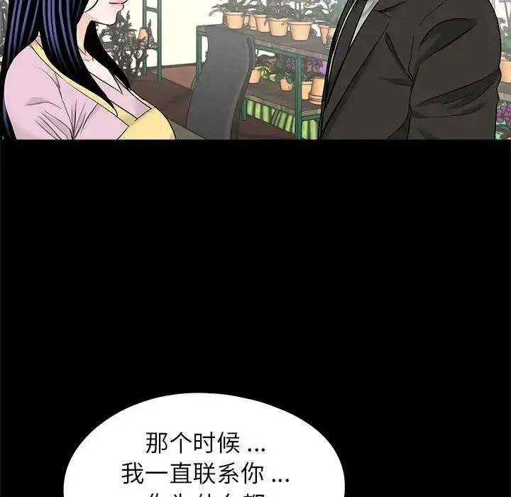 借子 第32話 第77页