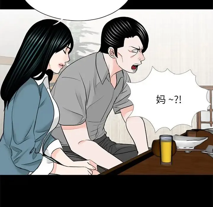 借子 第32話 第32页