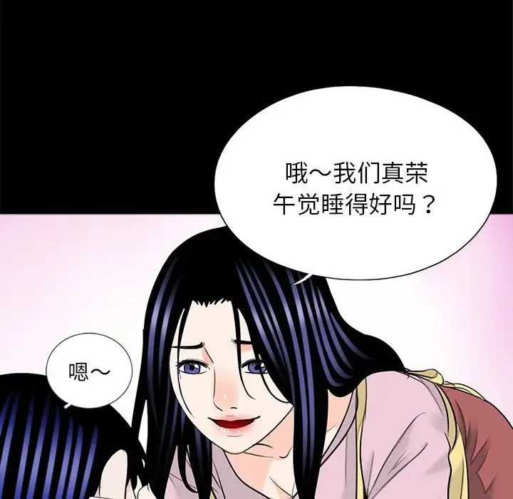 借子 第32話 第83页