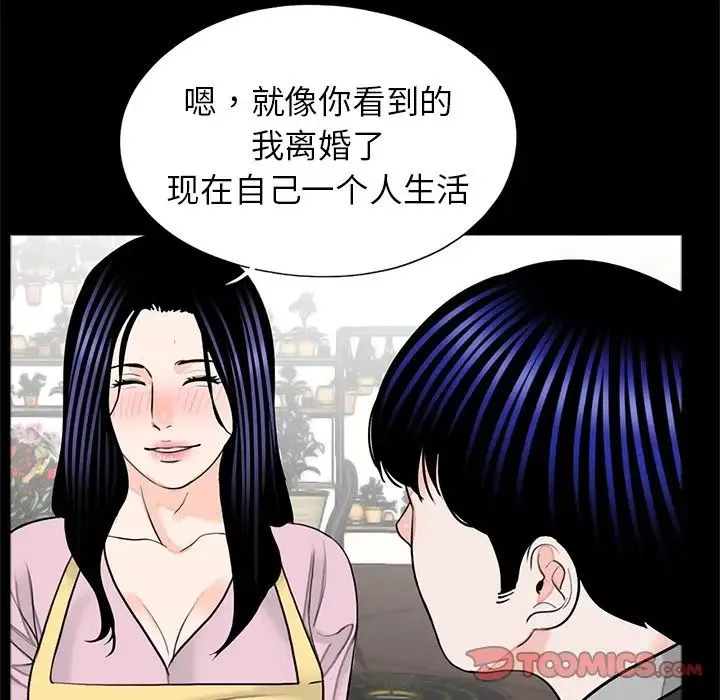 借子 第32話 第74页