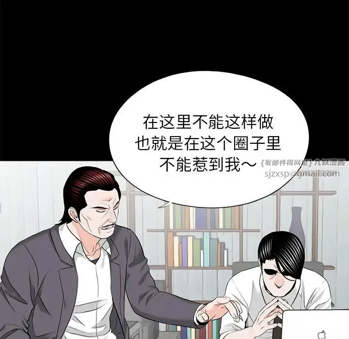 借子 第32話 第9页