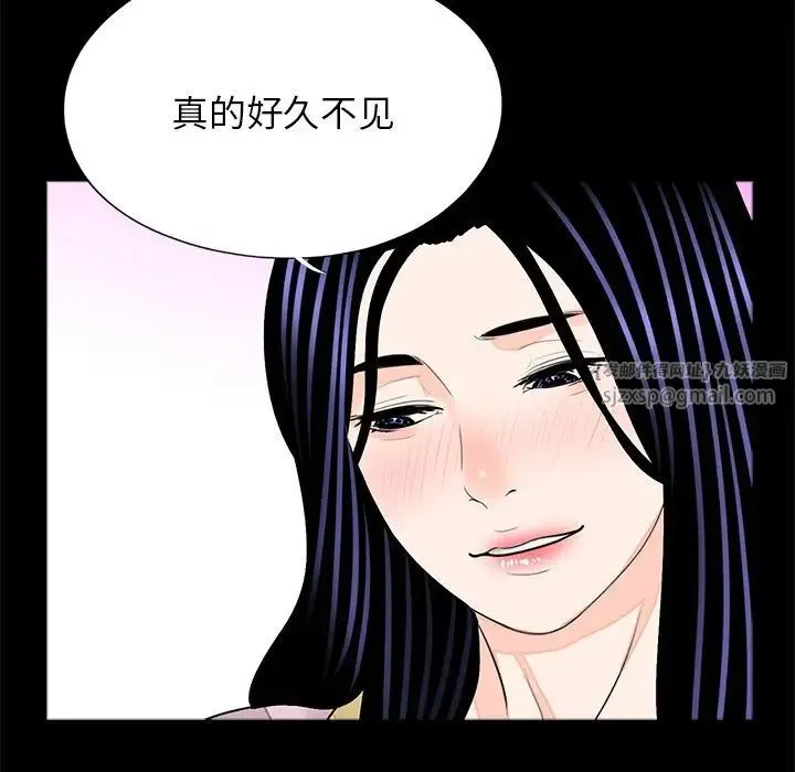 借子 第32話 第71页