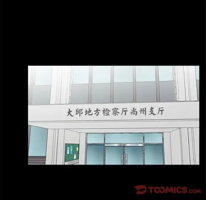 借子 第32話 第6页