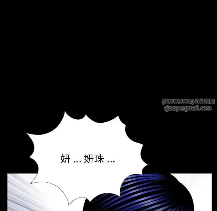借子 第32話 第67页