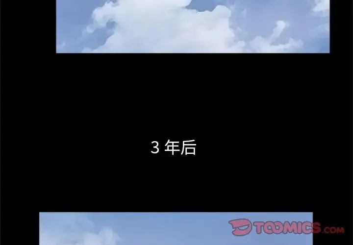 借子 第32話 第2页