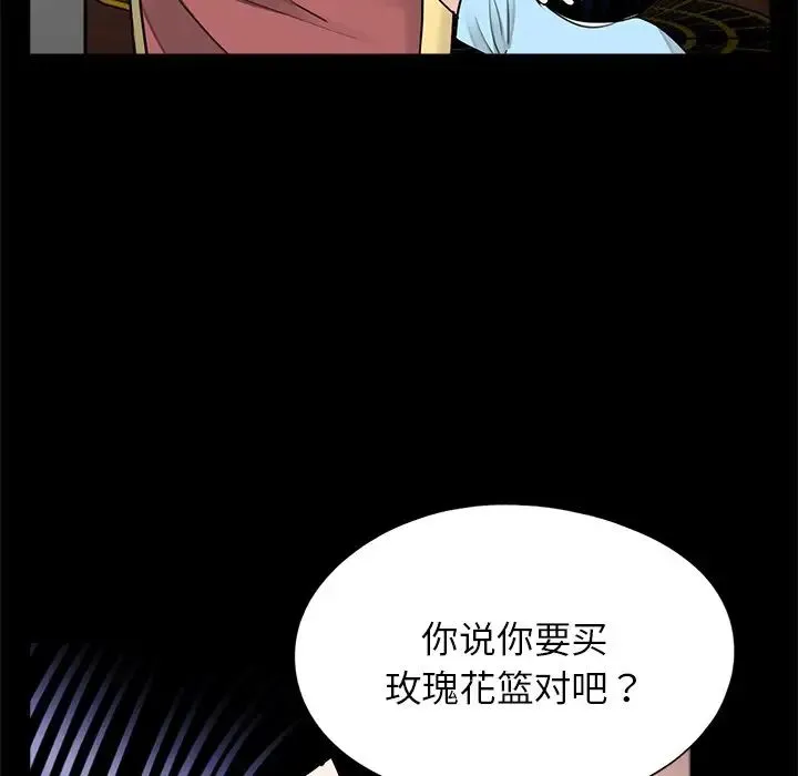 借子 第32話 第91页