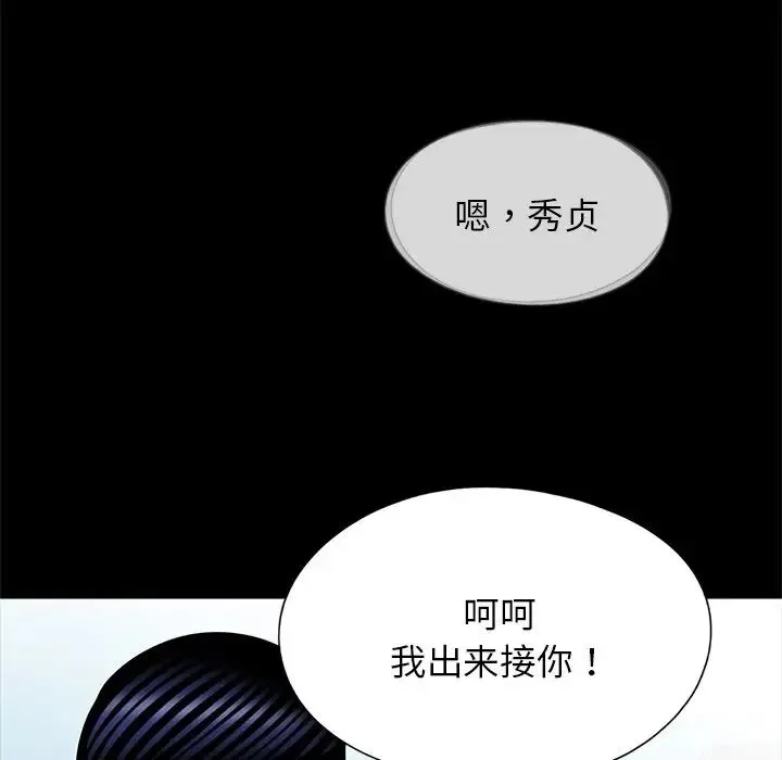 借子 第32話 第108页