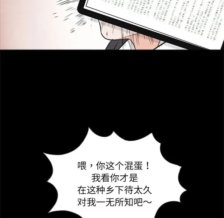 借子 第32話 第13页