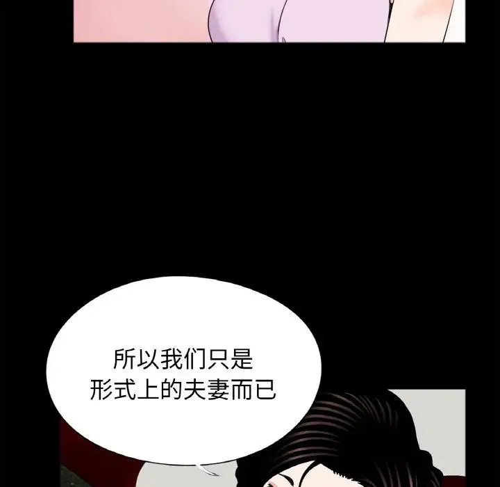 借子 第24話 第46页