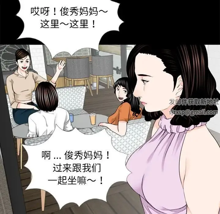 借子 第24話 第15页