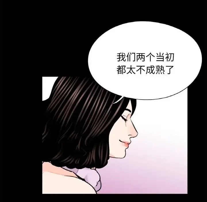 借子 第24話 第59页