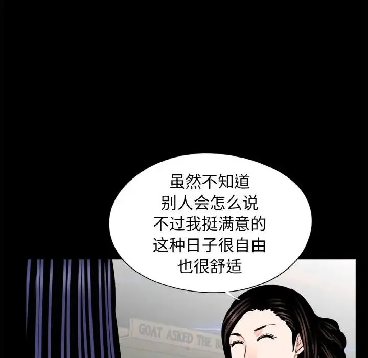 借子 第24話 第49页