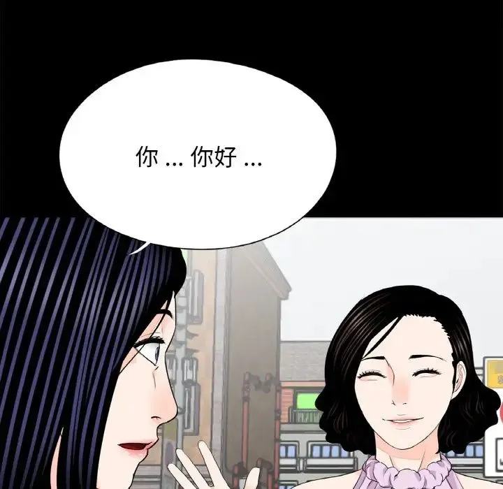 借子 第24話 第6页