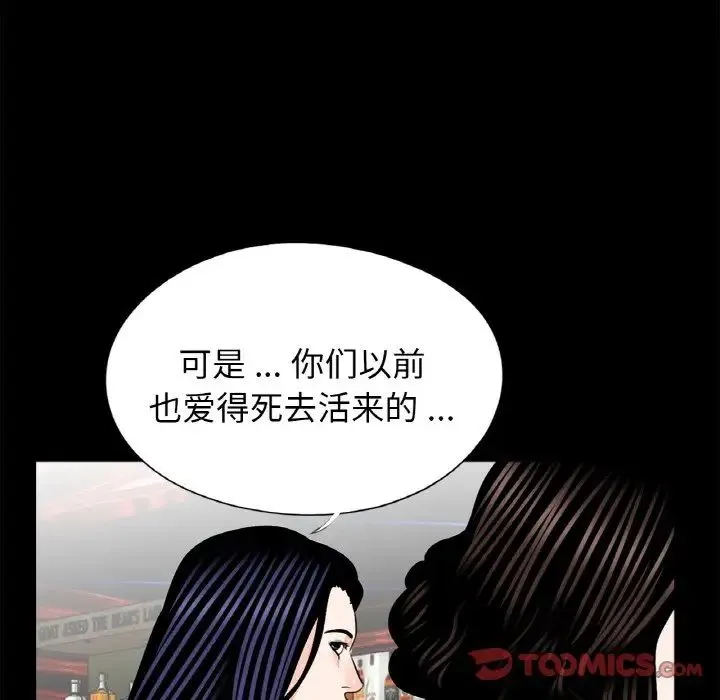 借子 第24話 第56页