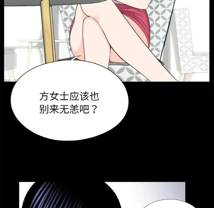 借子 第24話 第23页