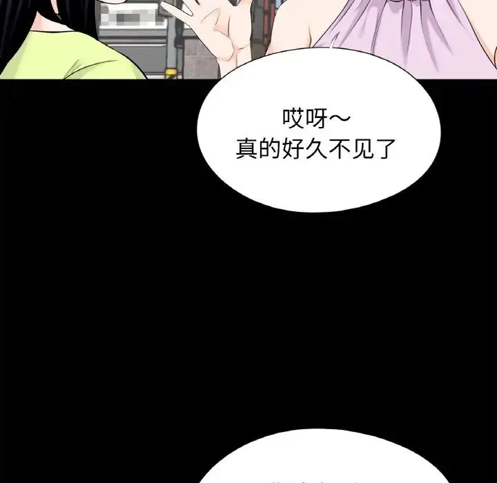 借子 第24話 第7页