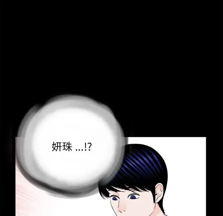 借子 第24話 第105页