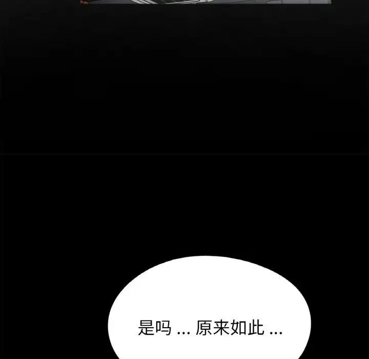 借子 第24話 第36页