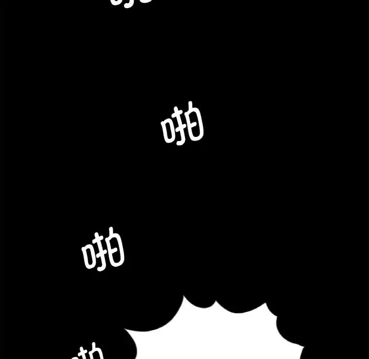 借子 第24話 第85页