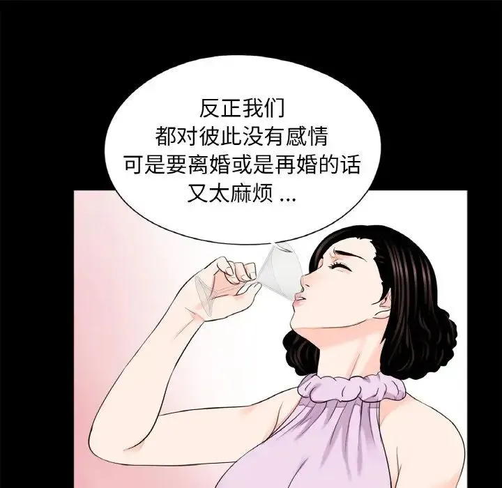 借子 第24話 第45页