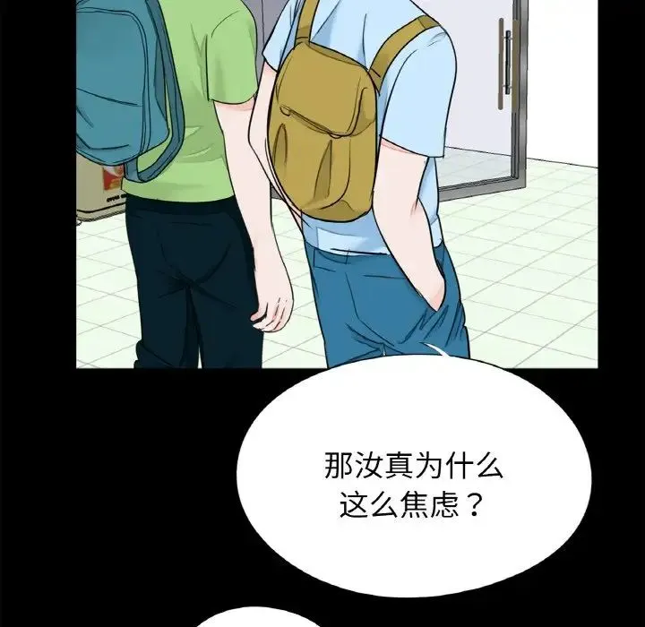 借子 第24話 第102页