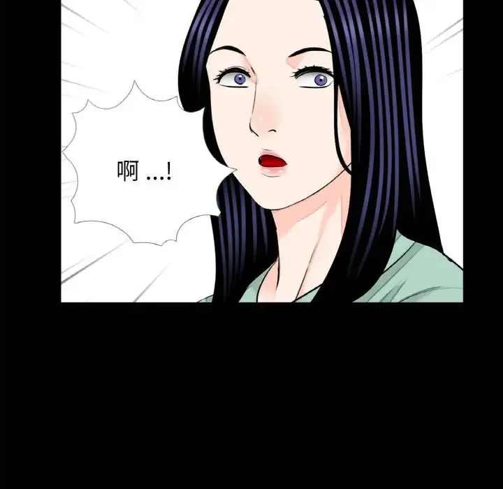 借子 第24話 第5页