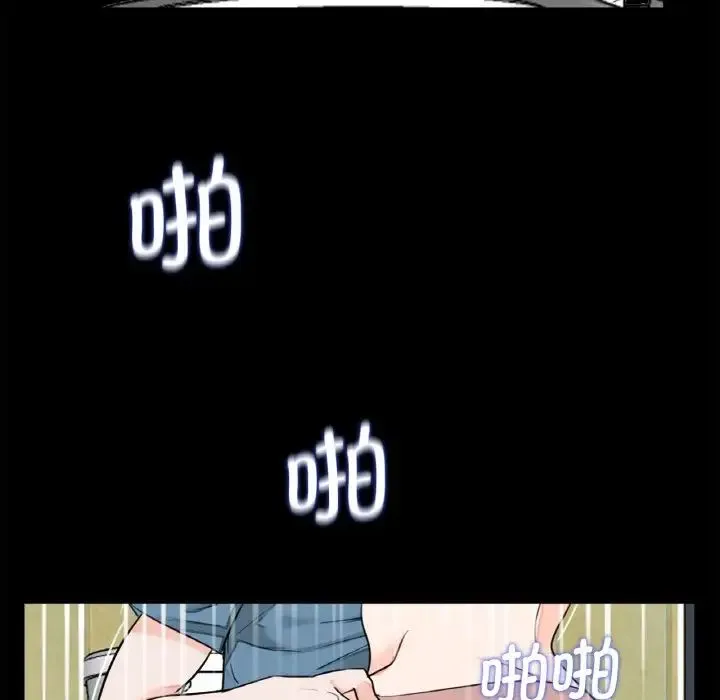借子 第24話 第81页