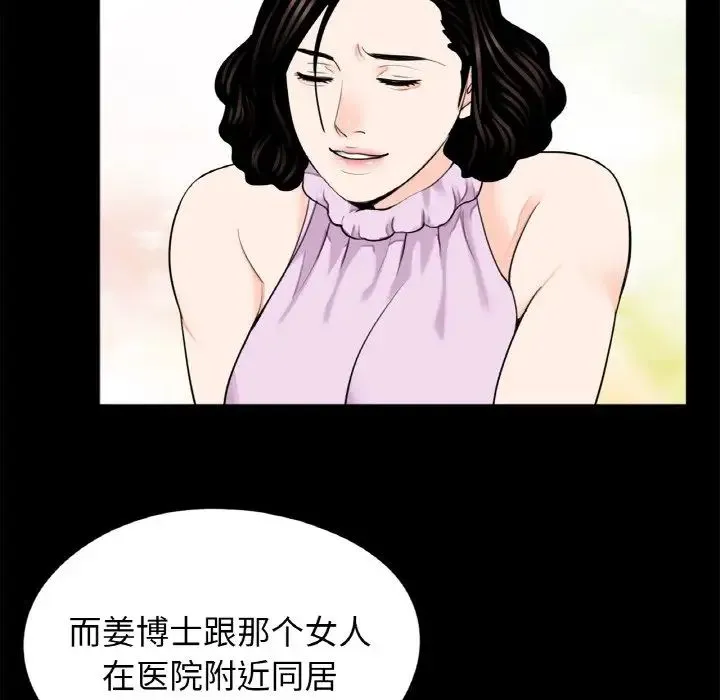 借子 第24話 第43页