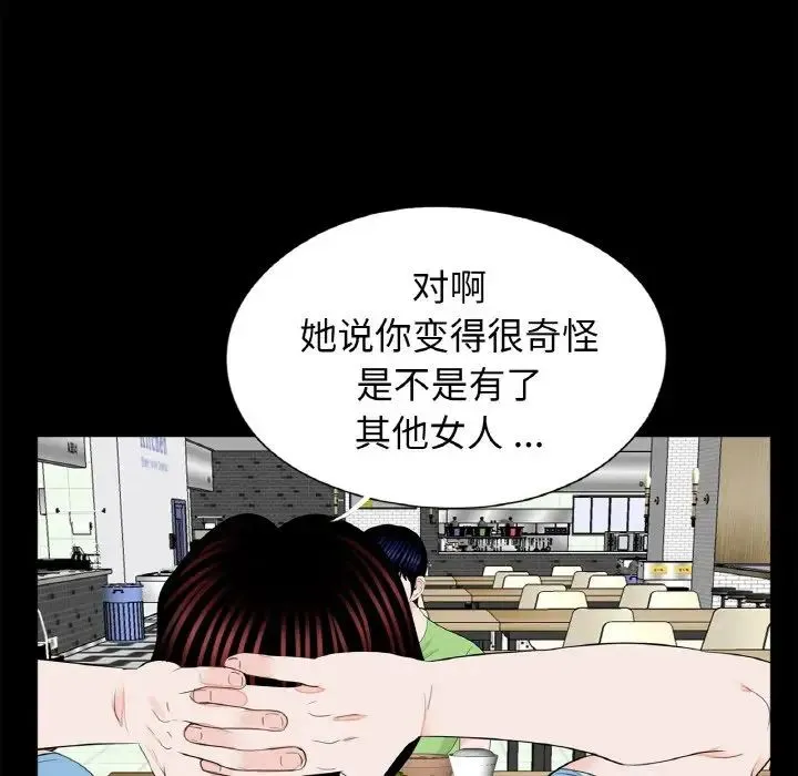 借子 第24話 第95页