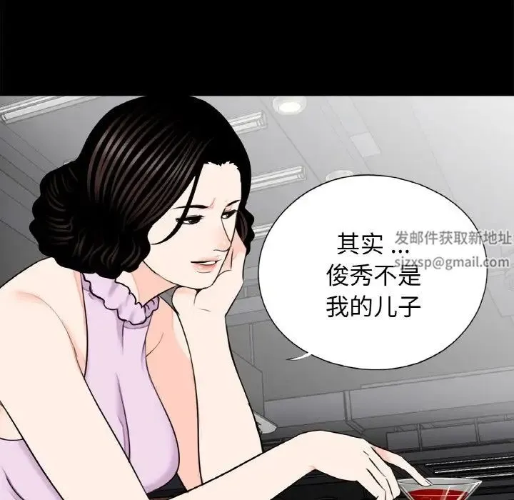 借子 第24話 第40页