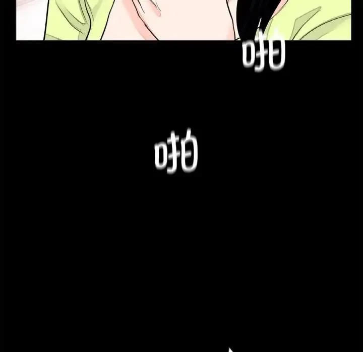 借子 第24話 第89页