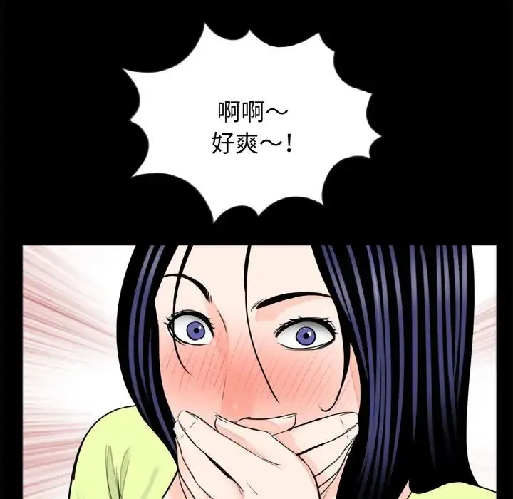 借子 第24話 第88页